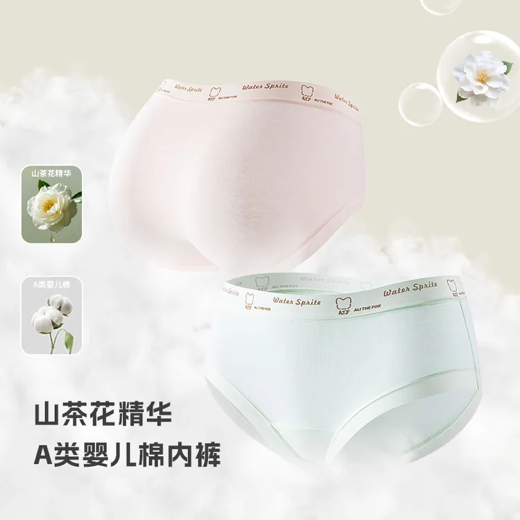 阿狸10A抑菌女士棉内裤山茶花中腰简约舒适无痕亲肤裸感三角裤