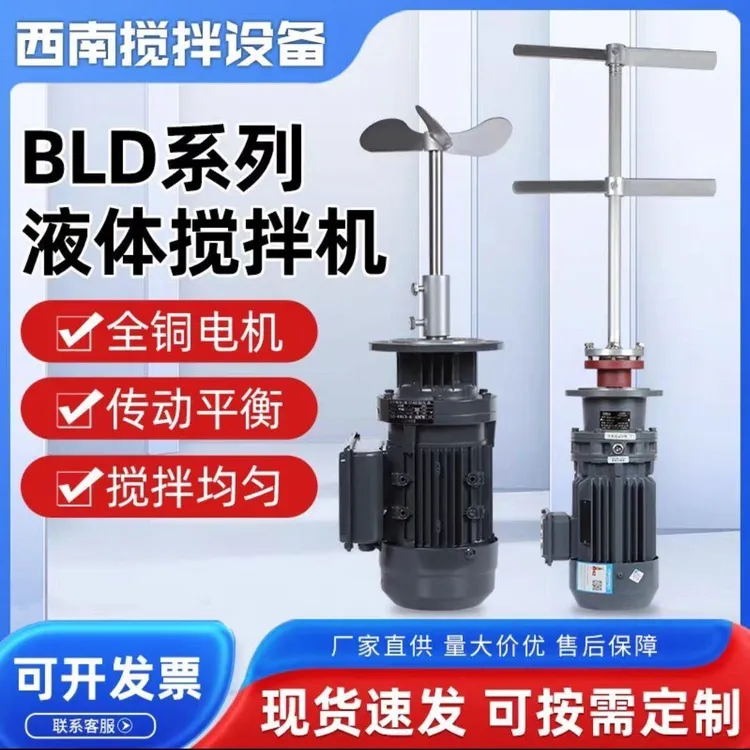 厂家直销加药液体搅拌减速电机洗衣加药桶水肥工业污水搅拌机电机