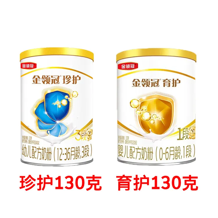 金领冠【珍护 育护 130克】小罐奶粉支持追溯宝宝营养【官方授权】