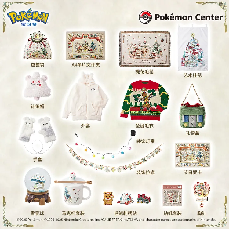 宝可梦节日祈愿系列 圣诞毛衣贺卡包装袋树才怪仙子伊布沙奈朵