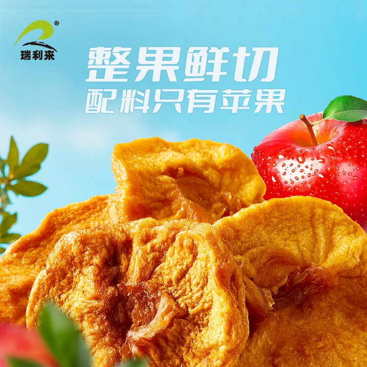 瑞利来甸禾苹果干果脯纯果肉独立小包苹果片厚切软糯苹果干脆片