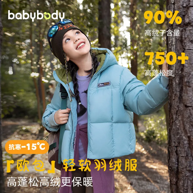 【破价捡漏】【90%白鸭绒】babybody女童90绒羽绒服2025新款户外保暖外套BD2721