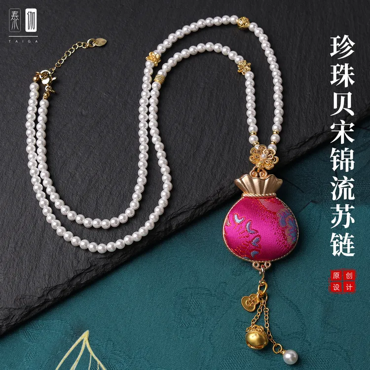 合金布艺吊坠 新中式国风衣服专用链珍珠贝宋锦流苏链佛牌吊坠链