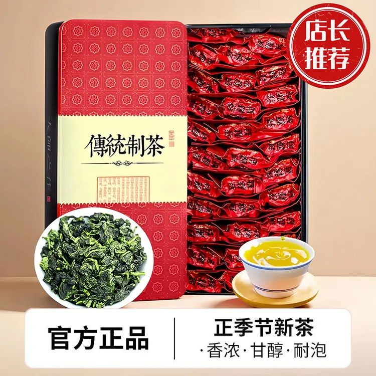 祥臣【店长推荐】高山正味铁观音新茶安溪兰花香浓香型茶叶礼盒装
