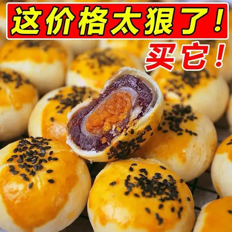 沈品【到手40个】 蛋黄酥新鲜手工雪媚娘早餐零食点心糕点整箱好吃