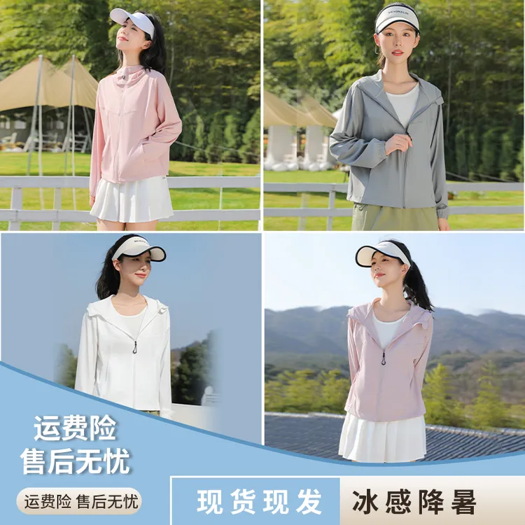 2025新款原沙锦纶抽身休闲夏季防晒衣女防紫外线户外透气宽松外套