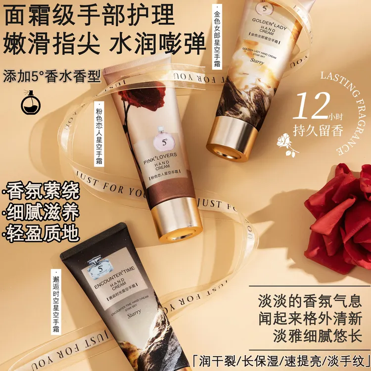 【专柜直发】英国优赞香水星空护手霜秋冬滋养防干裂保湿持久留香