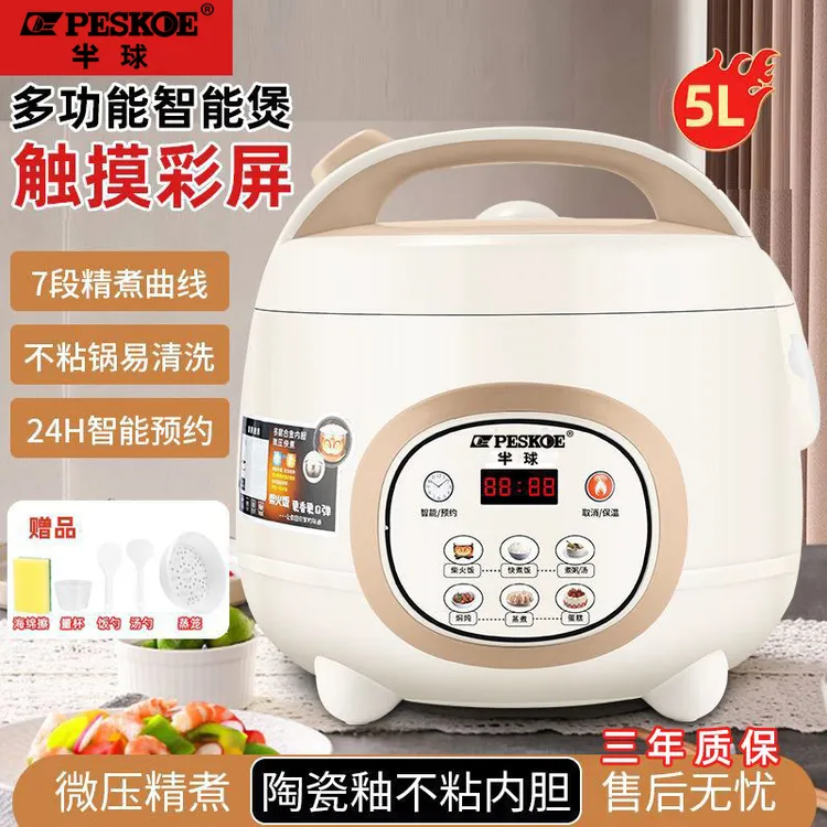 【正品】智能电饭煲家用1.6-3L4L5升可预约1-3-4-6-8人陶瓷釉电饭锅