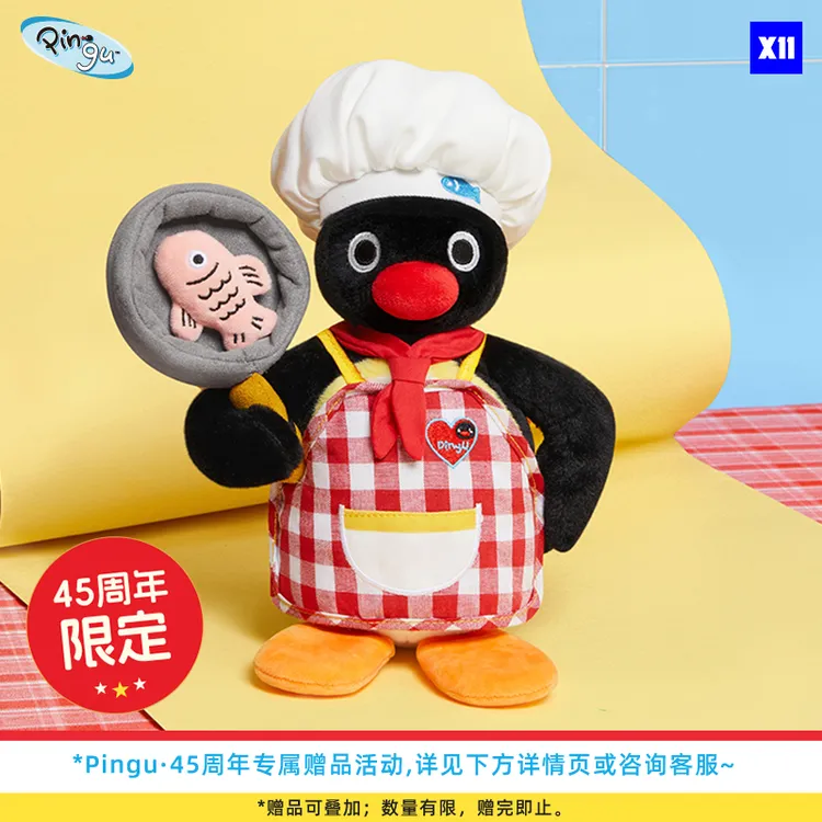 【X11】Pingu45周年换装美味大厨公仔 pingu可动换装毛绒款企鹅大厨