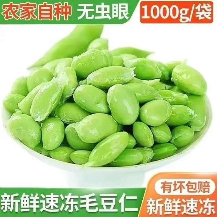 【顺丰包邮】新鲜毛豆仁冷冻毛豆仁当季采摘新鲜毛豆去壳毛豆清炒炖