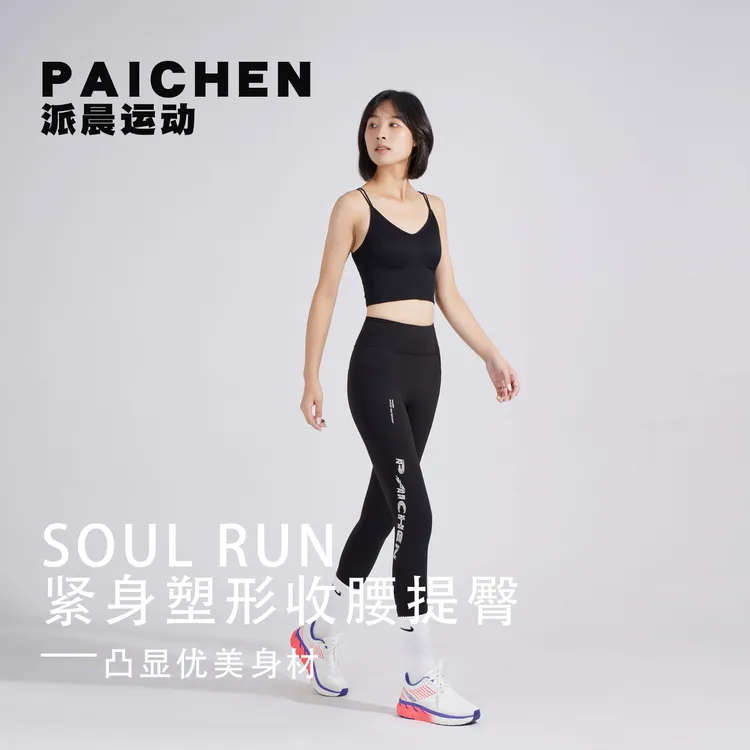 派晨【运动户外】男女同款速干紧身高弹跑步运动九分压缩裤