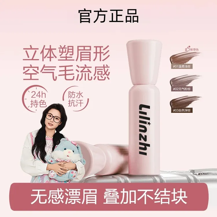 【小鱼海棠专属】FA上染眉膏引自然持久防水防晕定型野生眉不脱定型
