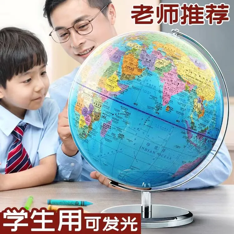【粉丝福利】 北斗教学AR地球仪政区充电触控灯金属支架20/25/30cm