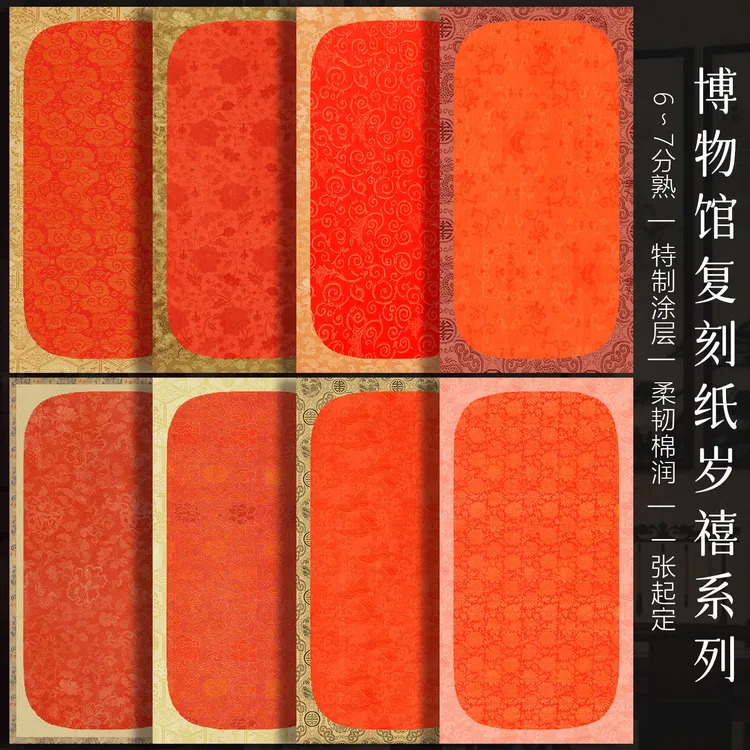 景阳阁高清微喷宣纸岁禧系列加厚半生熟小楷书法作品纸文创小品纸