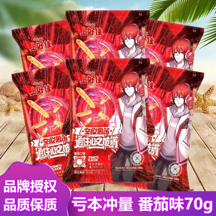 上好佳空心薯笛番茄味儿童膨化休闲零食礼包解馋小吃整箱批发70克