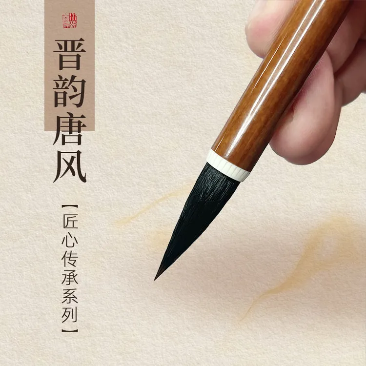 水到墨开毛笔鼠须晋唐书法二王中楷兼毫