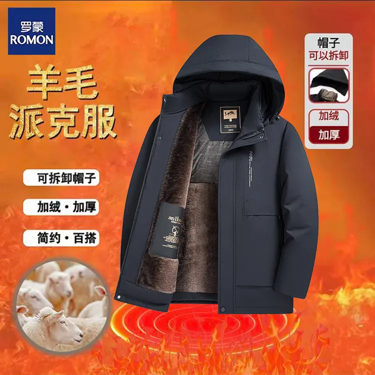 【羊毛加绒加厚】罗蒙男士冬季商务休闲保暖爸爸装防风连帽棉衣外套