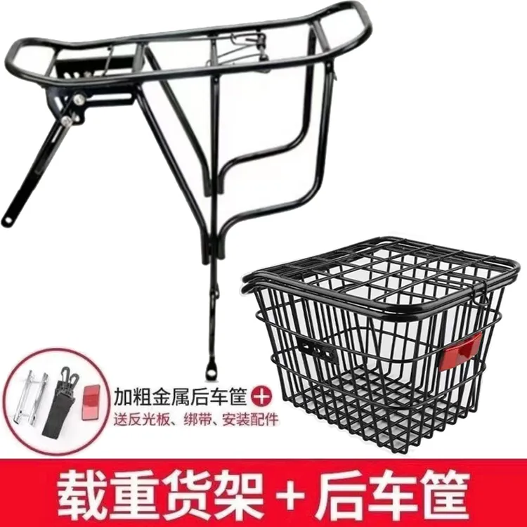 自行车后货架车筐山地车载重尾架后置物篮菜篮单车行李架书包篮子