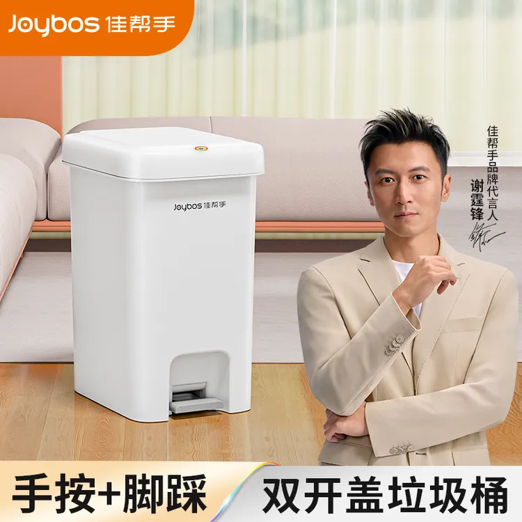 佳帮手家用纯色垃圾桶按压简约脚踏式垃圾桶客厅办公室大容量