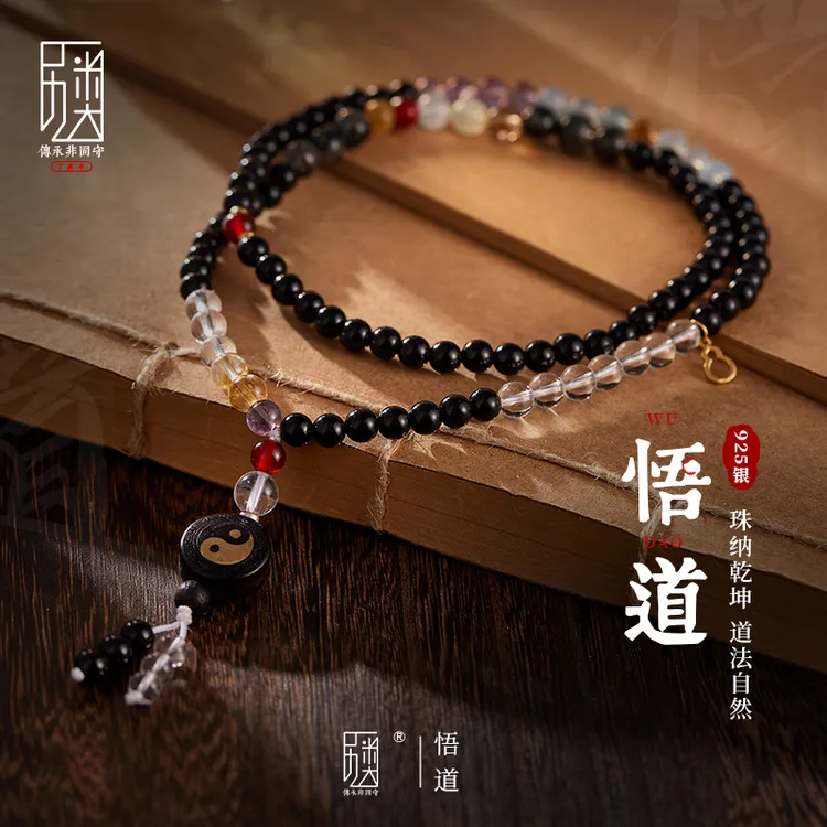 非金属棉绳项链 【悟道】925银串珠项链小众设计高级感文玩饰品礼物