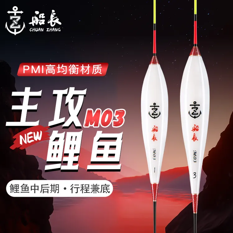 船长浮漂M03高密度黑坑鲤鱼偷驴中后期高灵敏清晰细尾醒目行程漂