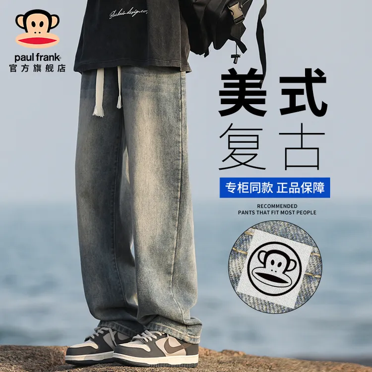 paul frank/大嘴猴直筒宽松水洗牛仔裤男秋季复古百搭垂感阔腿裤