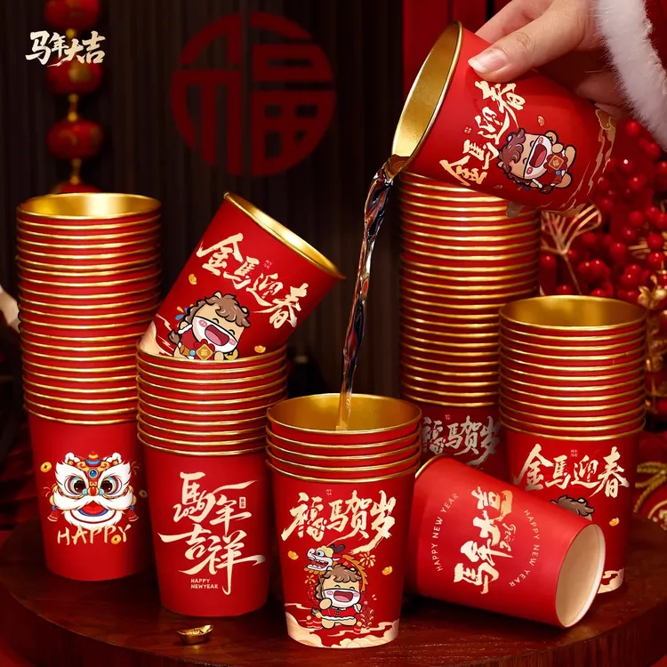 2026马年新年纸杯家庭加厚金箔春节聚餐一次性纸杯过年红色喜庆杯