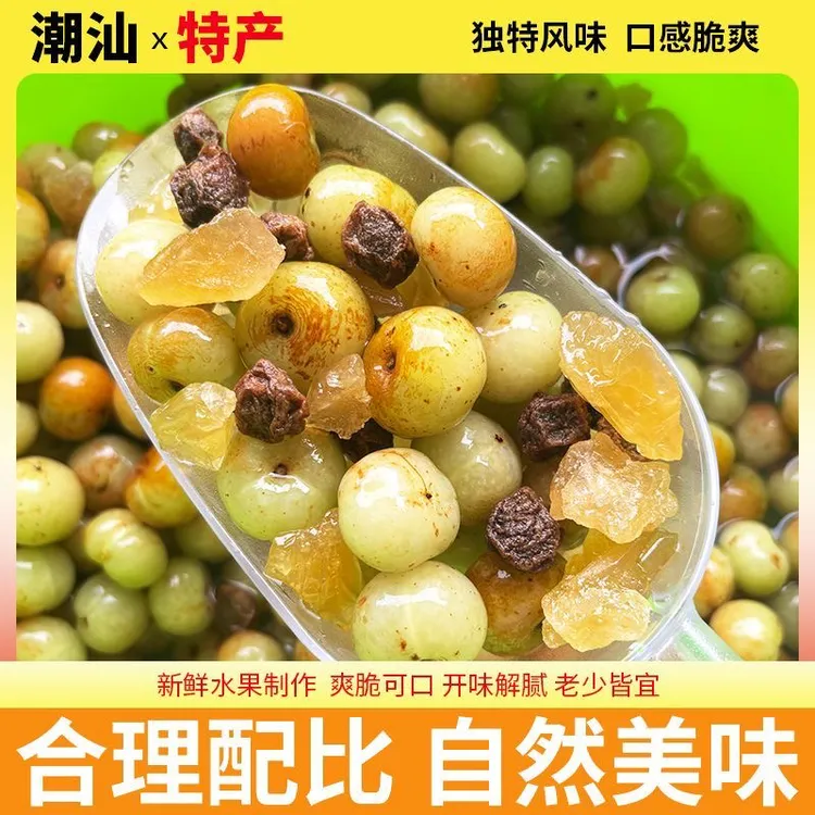 潮汕话梅青芒果油柑老冰糖手工腌制新鲜水果孕妇水果酸咸甜解腻