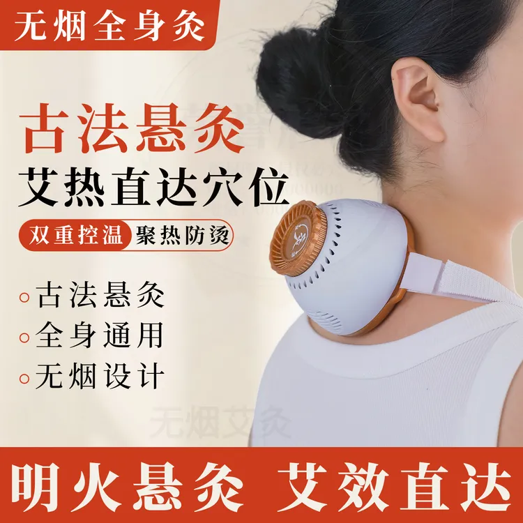 无烟艾灸罐随身灸家用艾灸罐腹部脐灸便携全身防烫明火肩颈艾灸盒