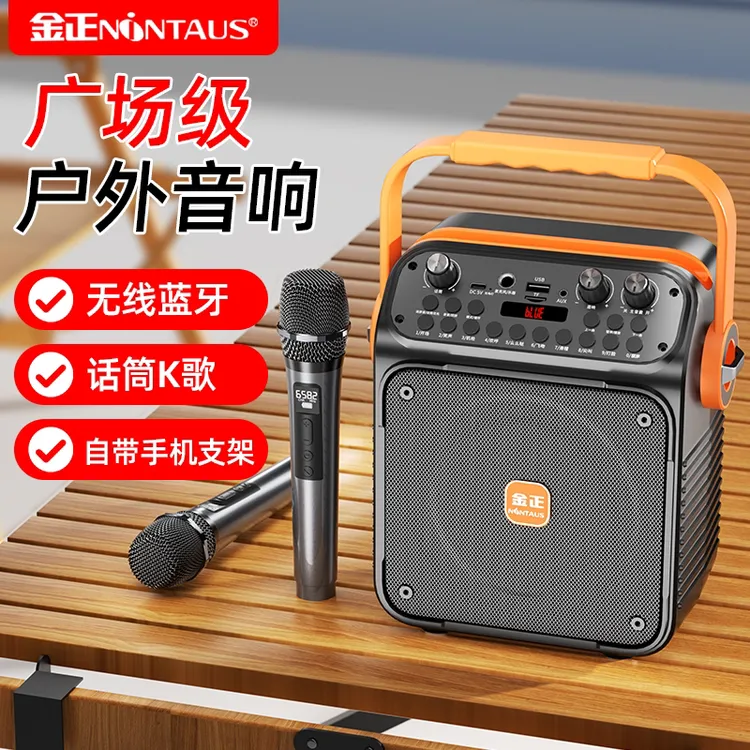金正新款S16蓝牙收款音响广场舞低音大功率便携式K歌低音炮音响