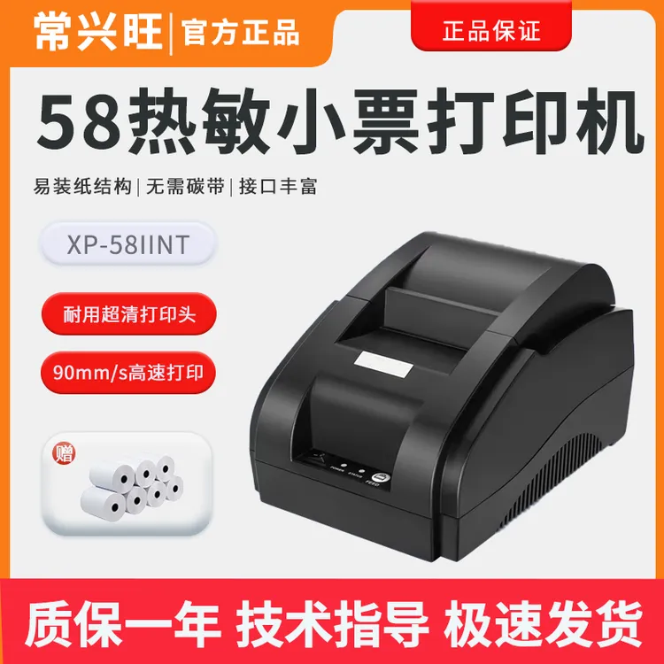 蓝牙热敏打印机58票据外卖订单全自动接单收银厨房小票机