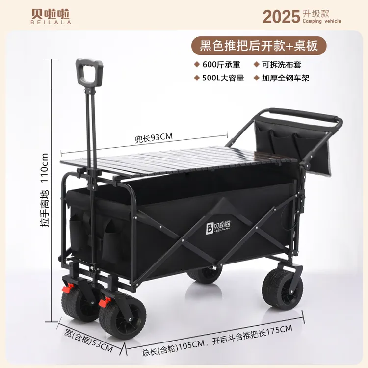 贝啦啦户外露营车野营野餐折叠营地车拉货摆摊手推车拖斗小推车