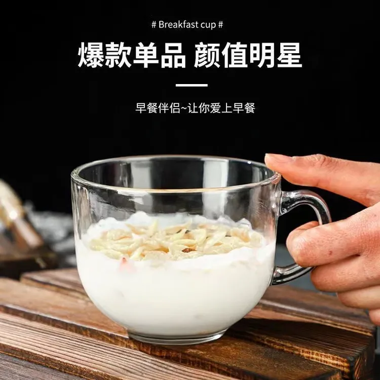 简约燕麦牛奶早餐杯超大容量透明家用耐高温玻璃大肚杯可泡麦片