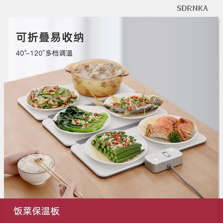 SDRNKA折叠暖菜板饭菜保温板家用热菜板多功能加热餐桌垫热菜神器