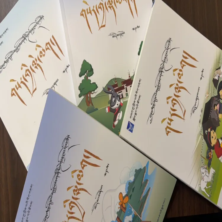 小学各年级藏语文课堂笔记下册