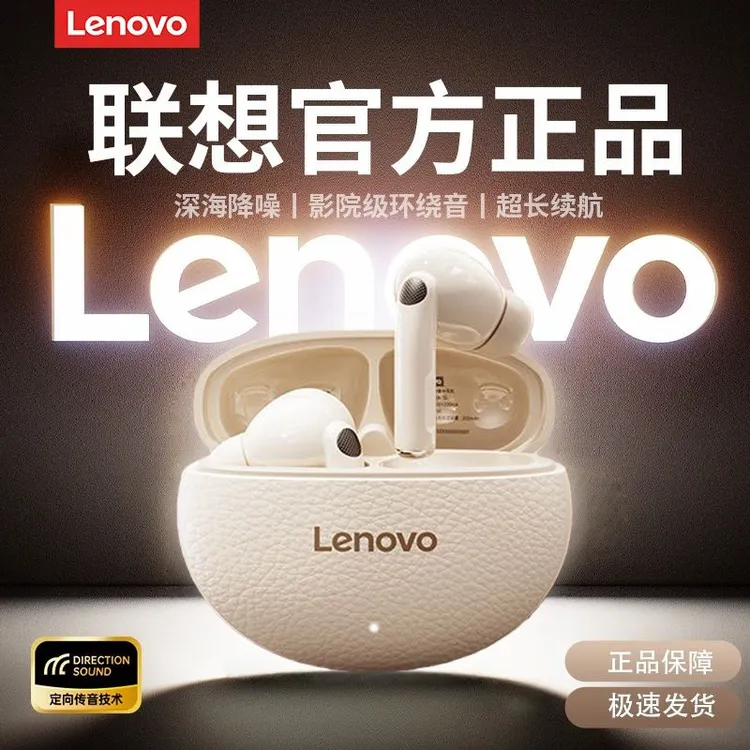 Lenovo/联想无线入耳式蓝牙耳机降噪高音质学生运动游戏超长续航