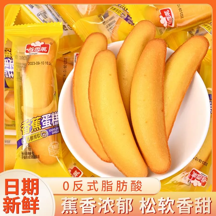 香蕉面包儿童学生营养健康早餐整箱饱腹代餐蛋糕点心休闲零食品