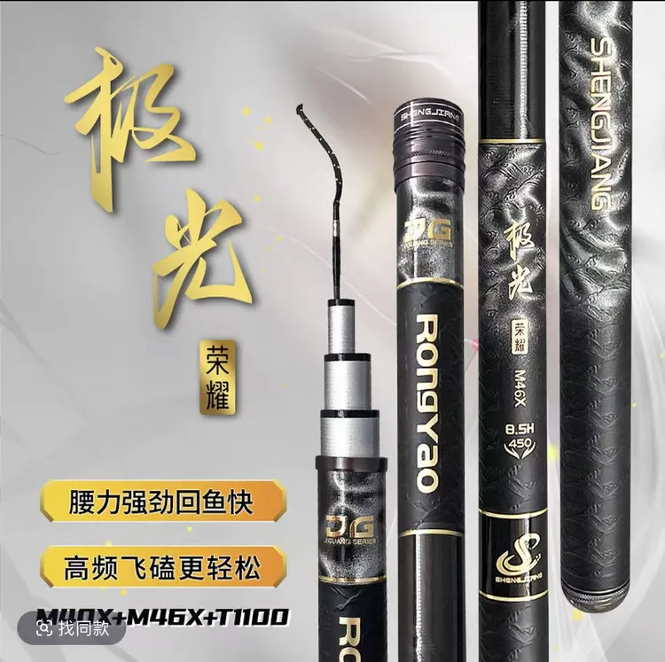 极光荣耀超轻硬19钓黑坑混养休闲台钓竿适用于鲫鲤罗飞