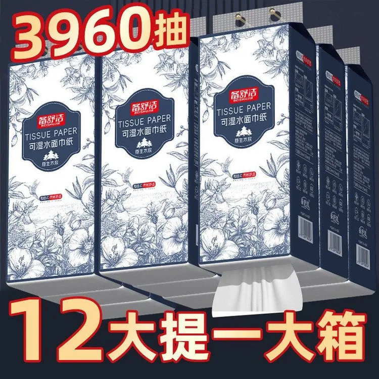 12大提纸巾悬挂式抽纸家用实惠装整箱批婴儿面巾纸擦手纸餐巾纸
