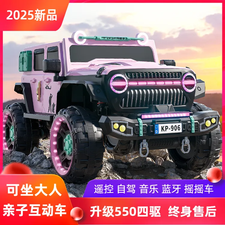 【小款】儿童电动车四驱越野牧马人玩具车适合遥控童车遥控车