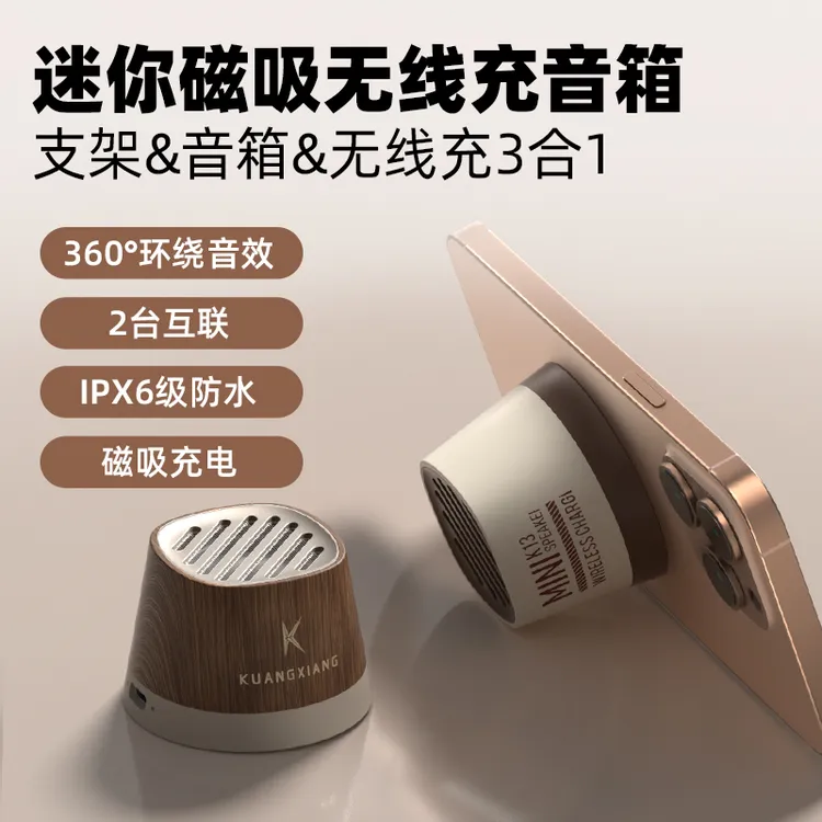狂响磁吸无线蓝牙音箱支架音响迷你便携防水高音质苹果户外长续航