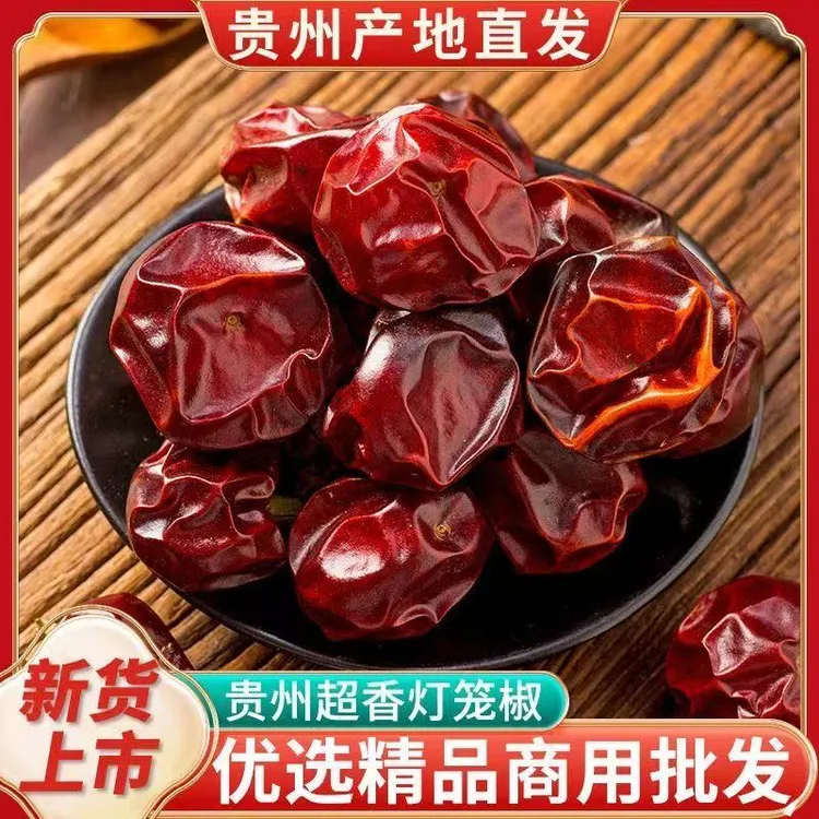 遵义农家灯笼椒干辣椒只香不辣原始深林生态种植正宗美味