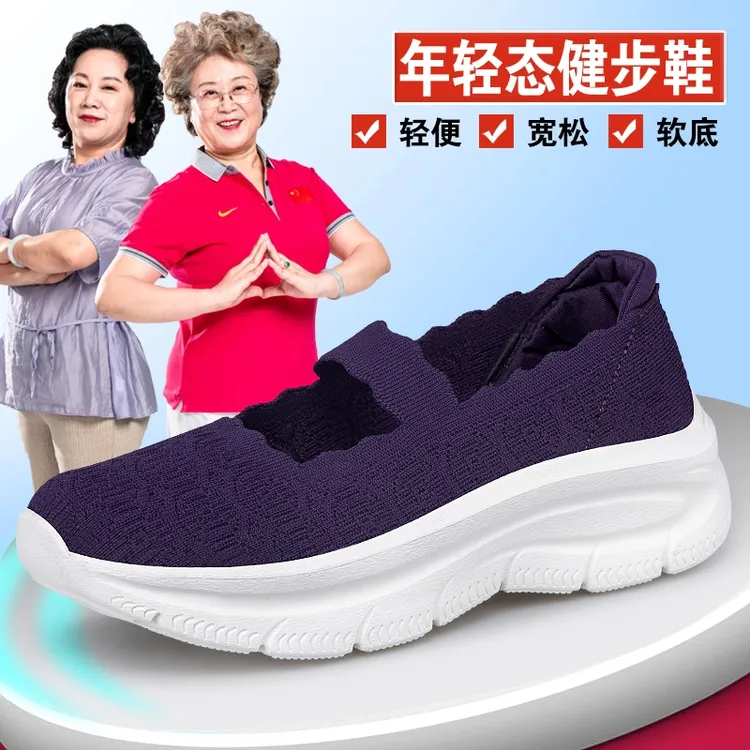 足力健运动鞋旗舰正品老人鞋夏季透气妈妈鞋中老年鞋网面布健步鞋