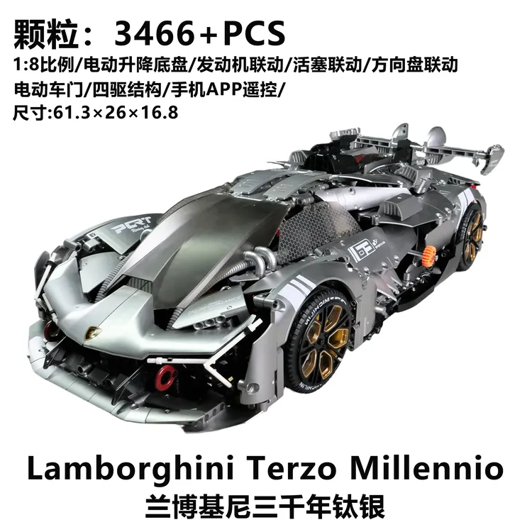 【顺丰包邮】1:8限量版银色超级跑车兰博坚尼大型拼装玩具积木