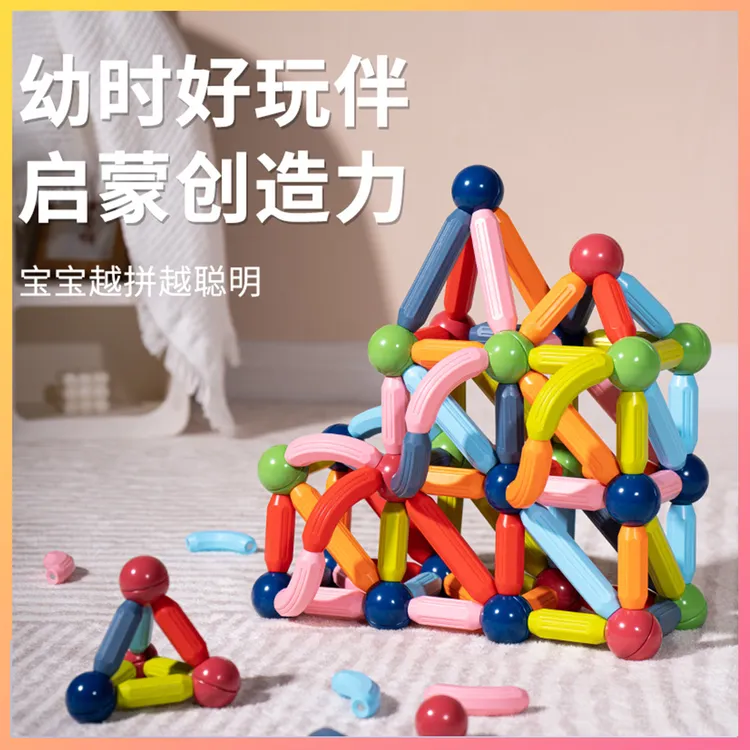 GVL百变立体磁力棒积木 宝宝益智拼搭 锻炼动手能力 新款全包裹