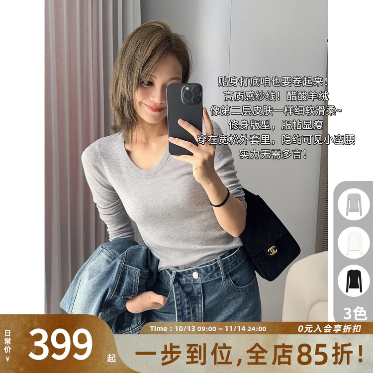 A美洋MEIYANG 醋酸羊绒打底衫【商场同款】弹力显瘦针织上衣-周一