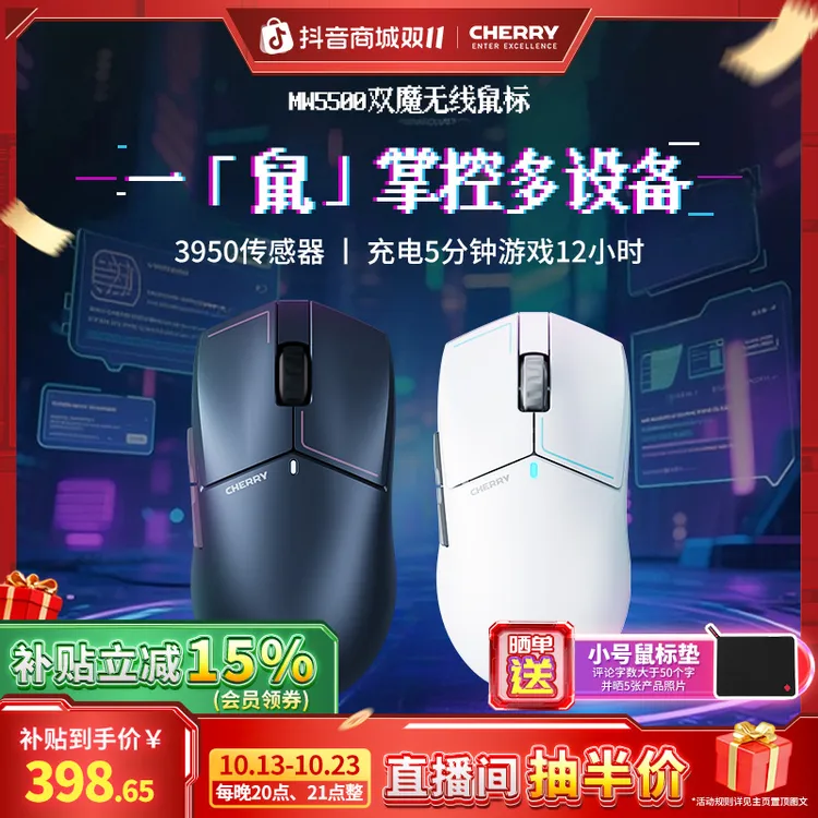 CHERRY/樱桃MW5500双魔鼠标三模无线8K电竞游戏办公设备互联轻量