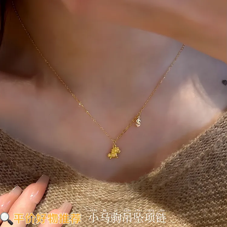 铜合金项链 马上有钱小马驹吊坠精致黄金色项链送女生可爱礼物项