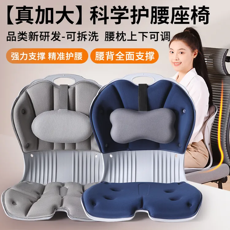 CWF美姿护腰神器久坐办公坐垫腰靠背家用人体工学座椅子喂奶神器