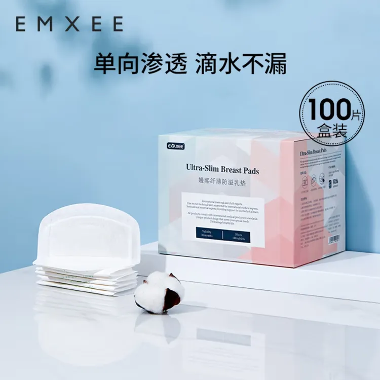 防溢乳垫孕妇产后一次性防溢乳垫超薄瞬吸无感舒适体验透气